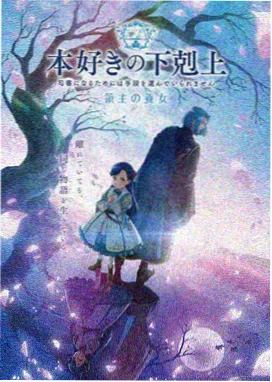 星海回响 番剧封面