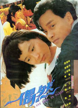 宵夜屋奇谭 番剧封面